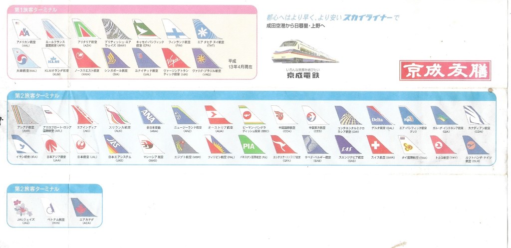 Flyer Asian Aeroline